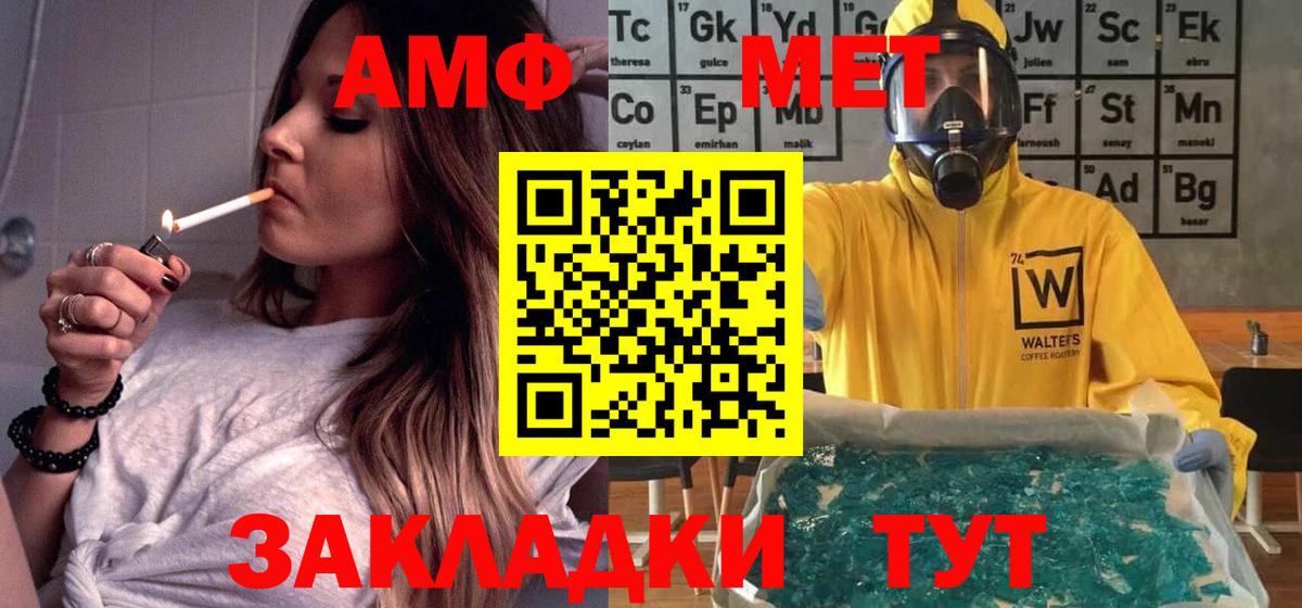 Амфетамин Розовый Минусинск