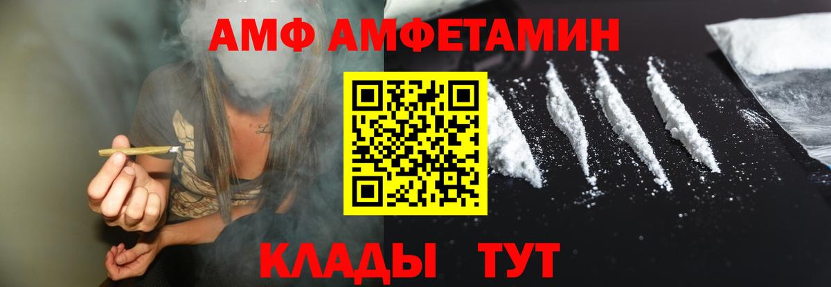 Минусинск  АМФ 97%  Вход с VPN 