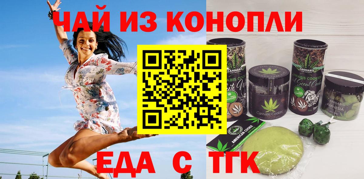 Минусинск  Canna-Cookies марихуана  Вход с VPN 