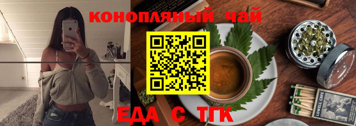 Canna-Cookies марихуана Минусинск
