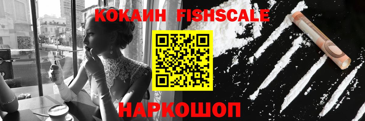 Минусинск  КОКАИН Колумбийский  Cocaine  Вход с VPN 