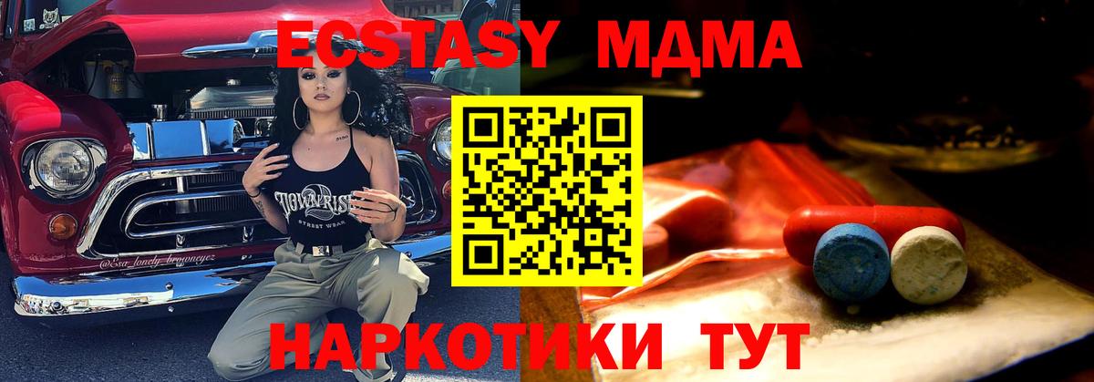 Минусинск  Экстази TESLA  Ecstasy  Ecstasy 300 mg  Вход с VPN 