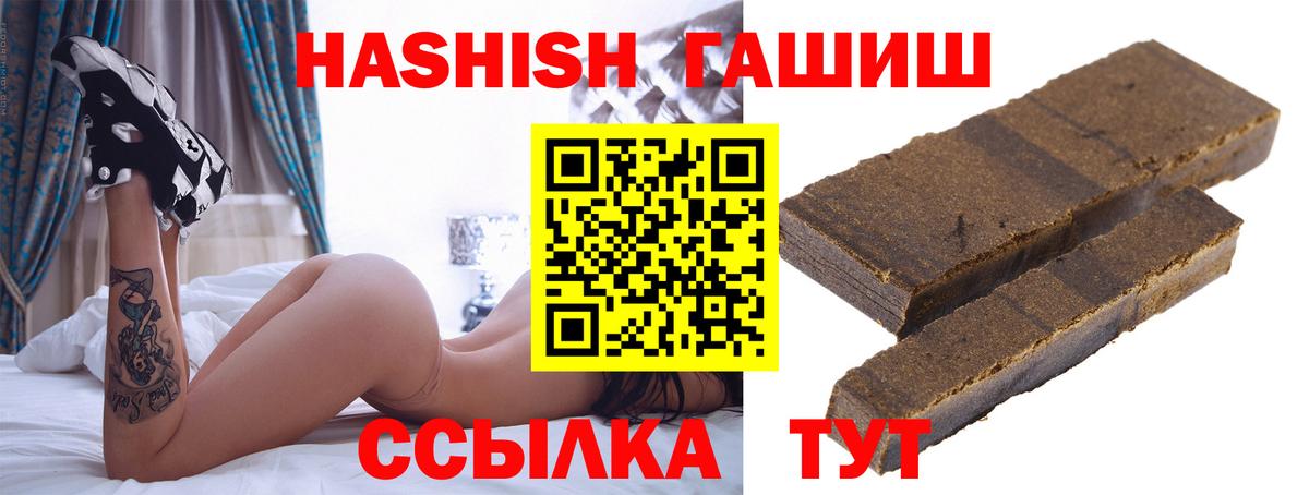 Минусинск  ГАШ VHQ  ГАШИШ hashish  ГАШ  Вход с VPN 