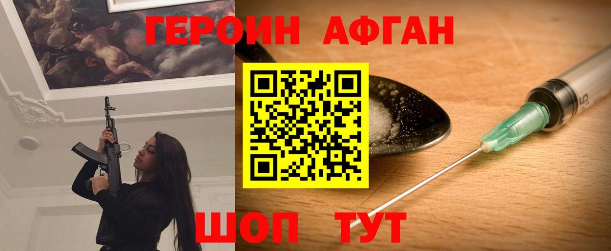 Минусинск  ГЕРОИН  Вход с VPN  Героин VHQ 