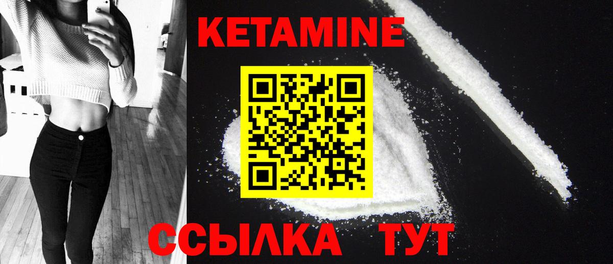 Минусинск  КЕТАМИН ketamine  Вход с VPN 