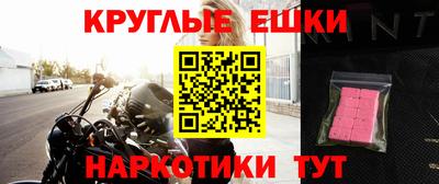 круглые Уссурийск