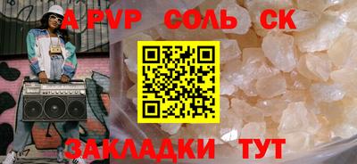 соль ск Усть-Илимск