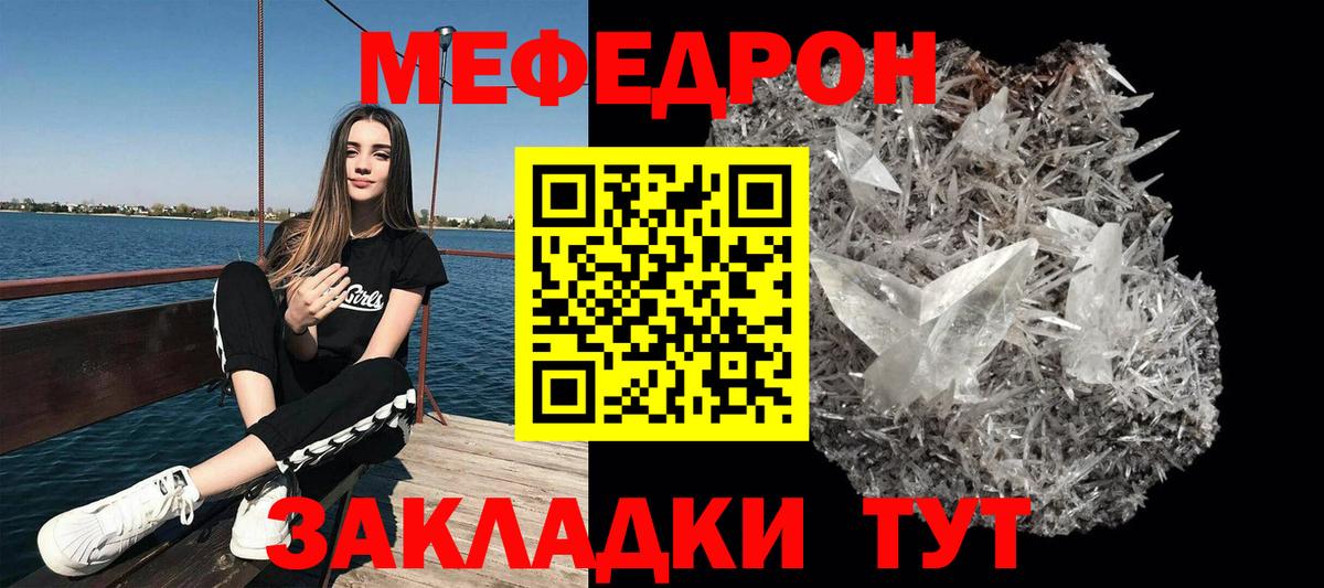 Меф  Мефедрон мяу мяу  Вход с VPN  Мефедрон мяу мяу  Минусинск 