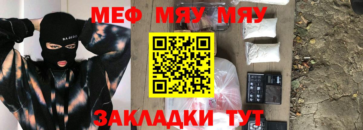 Мефедрон мука Минусинск